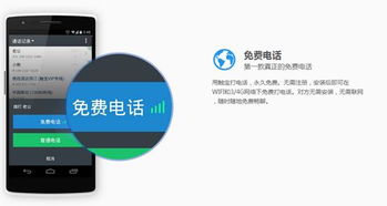 永久免費(fèi)觸寶電話，用戶首選免費(fèi)電話應(yīng)用革新電信業(yè)務(wù)