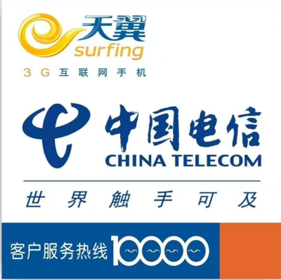 電信業(yè)務(wù) 連接世界，服務(wù)生活